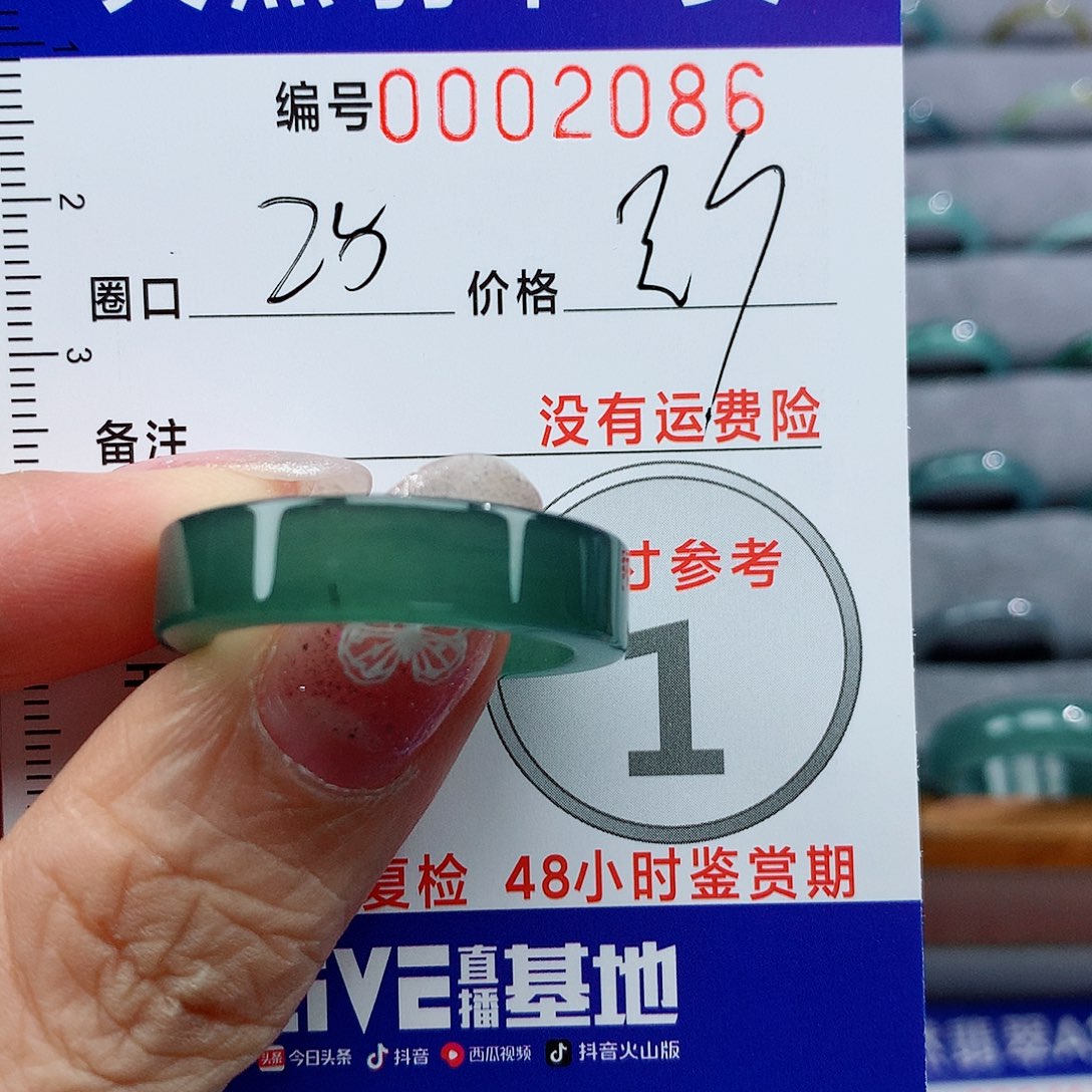 翡翠戒指未镶嵌洪****0天然