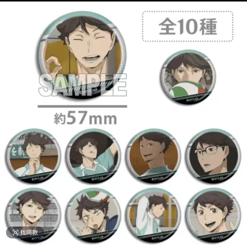 【日谷】排球少年及川太阳猫猫个人池吧唧盲盒【代拆】