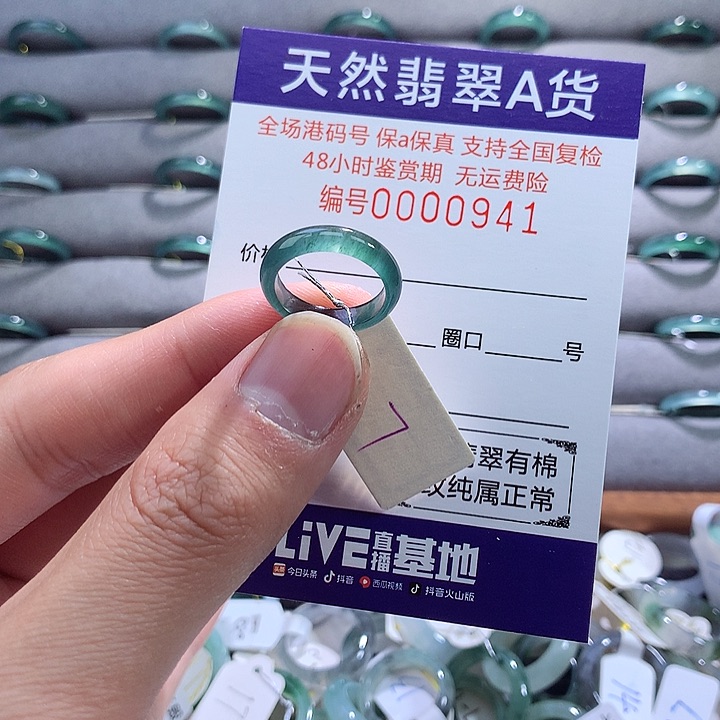 翡翠戒指未镶嵌翡翠