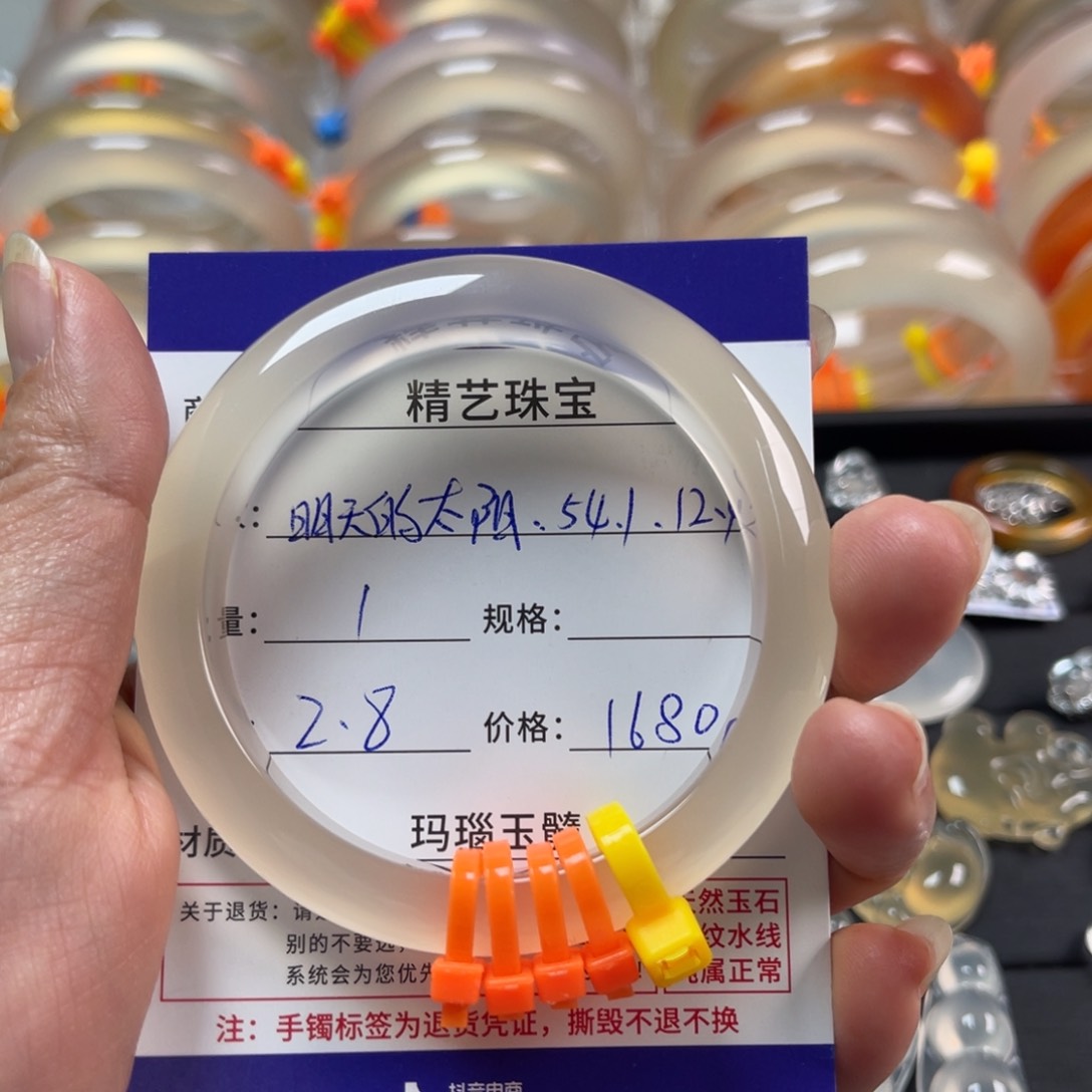 玛瑙/玉髓手镯未镶嵌明***阳
