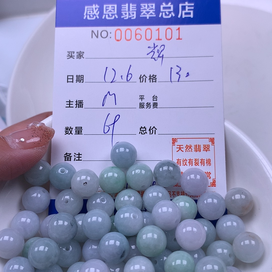 辉***哥翡翠未镶嵌手链翡翠