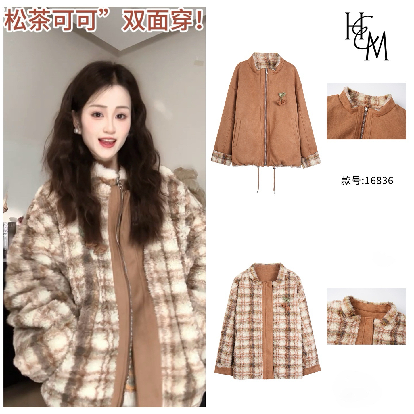 HUIERMAN/慧尔曼【正反两穿】冬季复古麂皮加厚外套+胸针【16836C款】