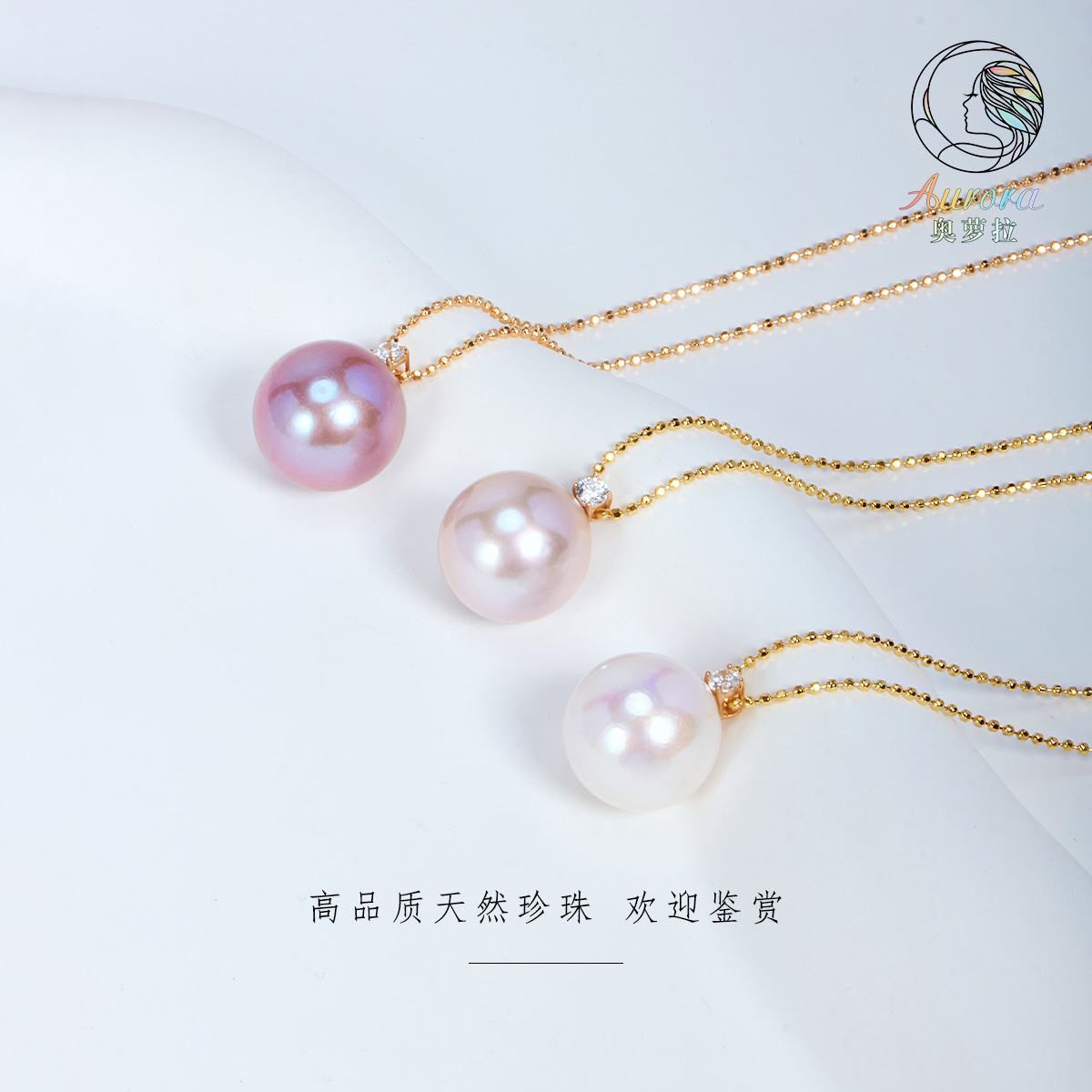 【奥萝拉珠宝】 18k金爱迪生淡水珍珠吊坠12-13mm #DZ091 戴妃 时尚