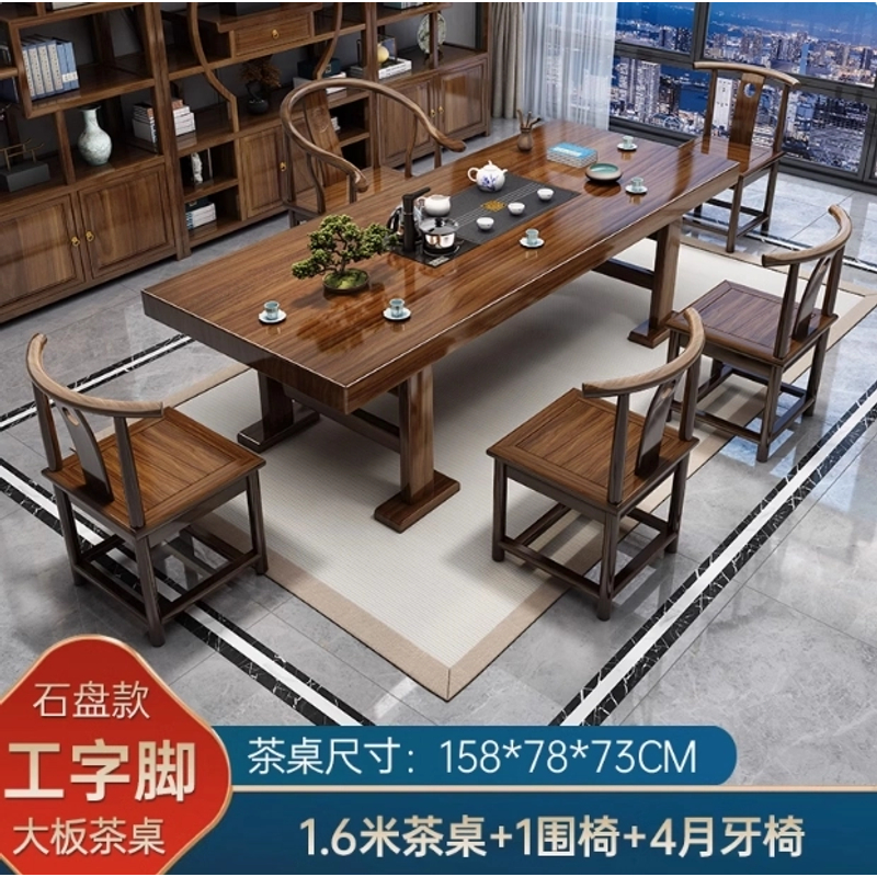 【工字腿】实木大板茶桌椅组合新中式功夫喝茶桌家用办公茶桌茶台