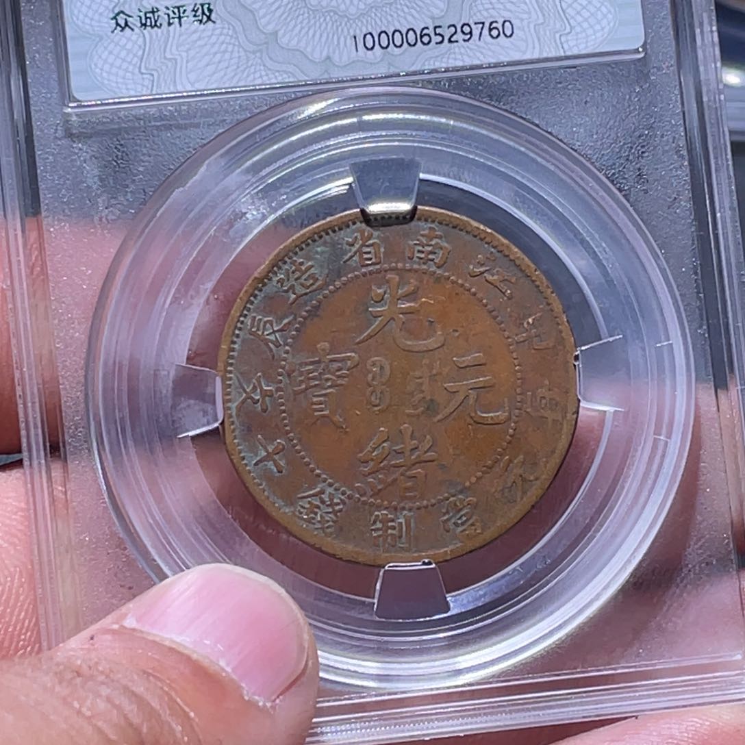 金属江南收藏江南柴9760