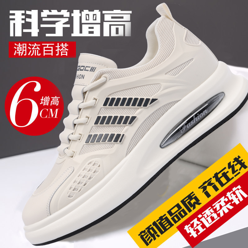 2025夏季增高男鞋春季新款隐形内增高6cm 潮流百搭运动鞋