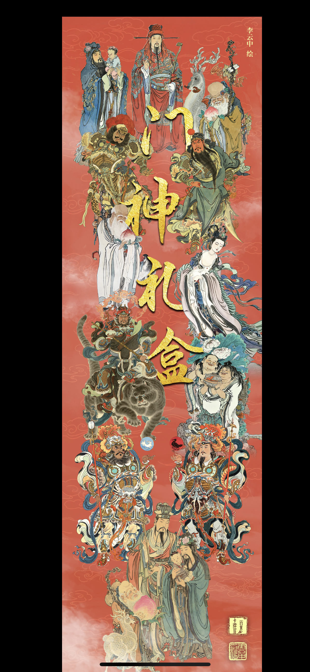 百里卡牌出品云中老师画作门神评级收藏卡牌（默认代拆拆封不退）