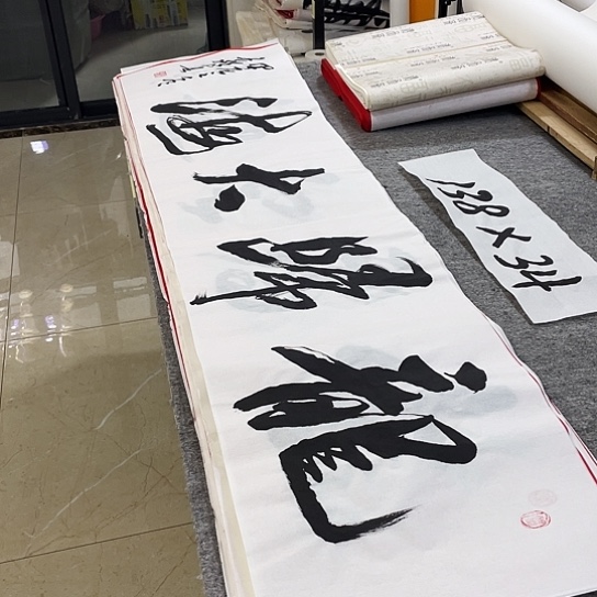 书法Lvqinzhenshufa