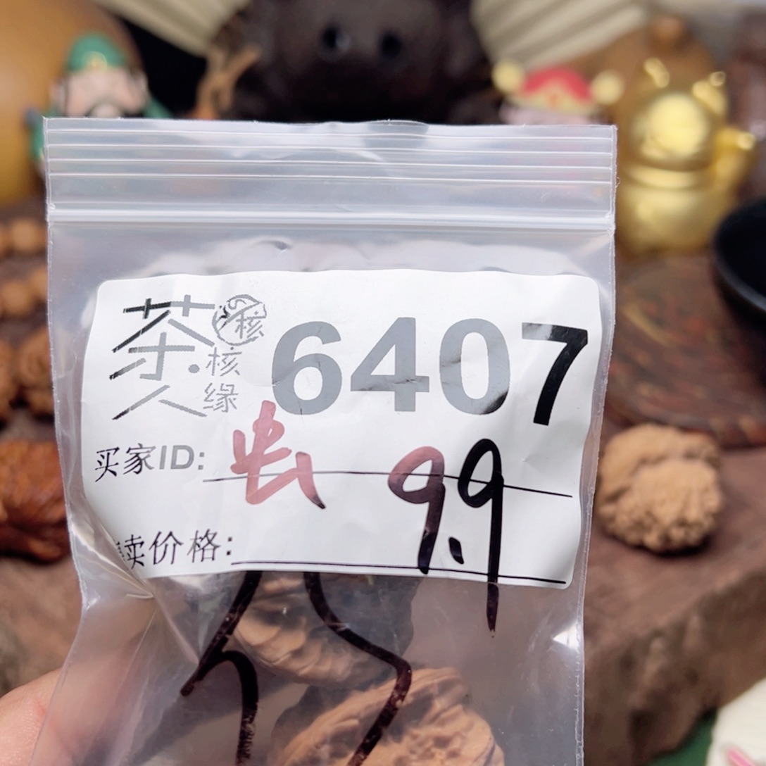 【闪购商品】文玩核桃吊坠今天