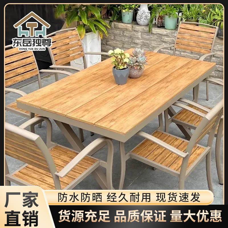 【镀锌钢】】套装田园风桌椅套件塑木防水户外餐桌椅庭院户外桌椅