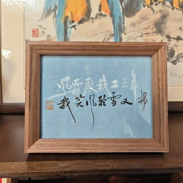 《风雪压我二三年  我笑风轻雪又棉》8寸手写手绘书法摆台