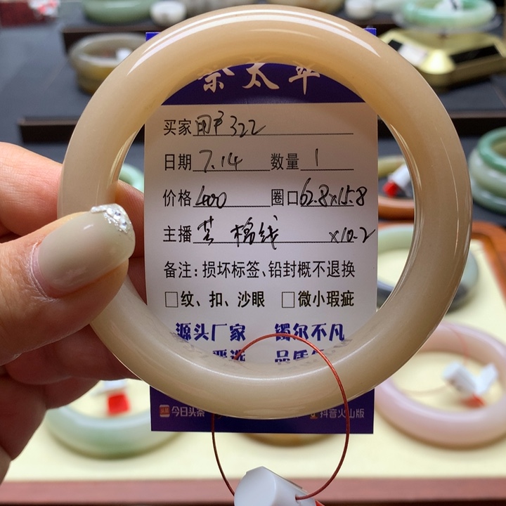 石英质玉手镯未镶嵌用****2