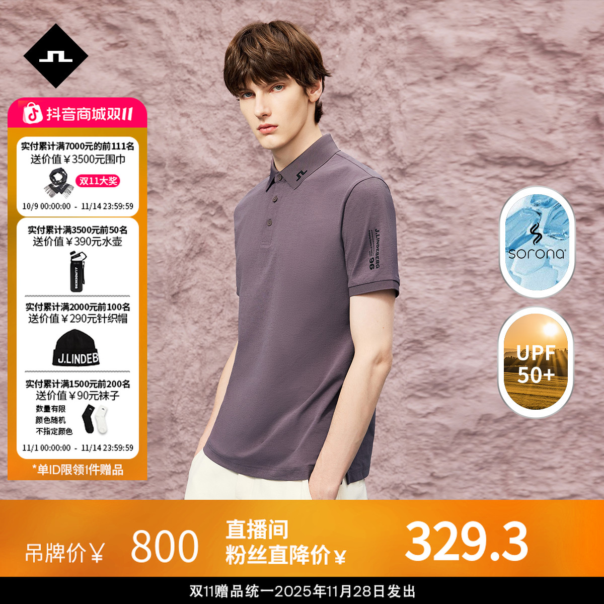 JLINDEBERG金林德伯格高尔夫夏季新款防晒翻领情侣短袖POLO衫男士