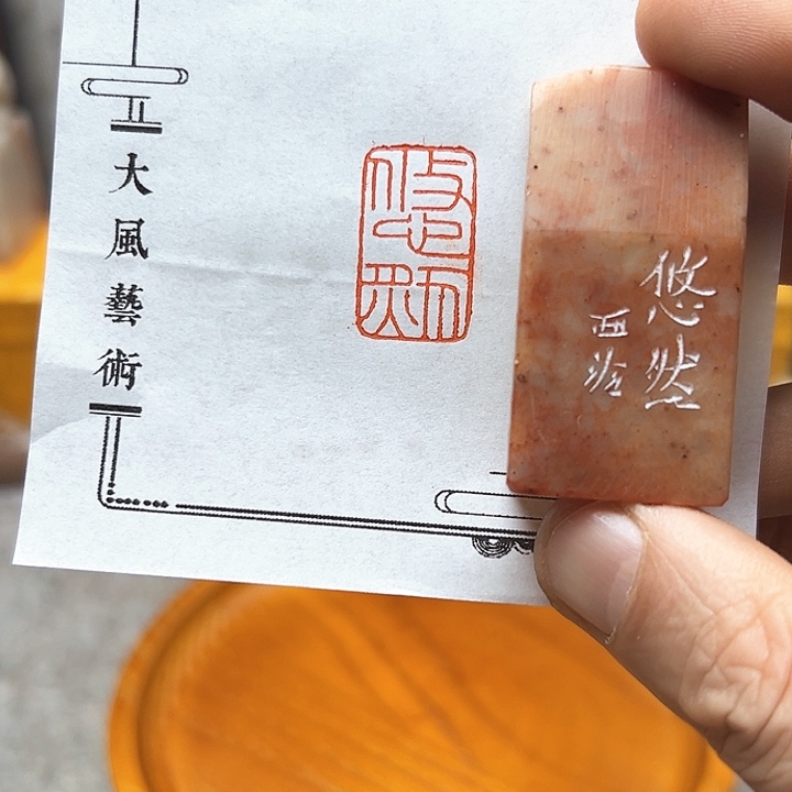 寿山石印石111111111111111