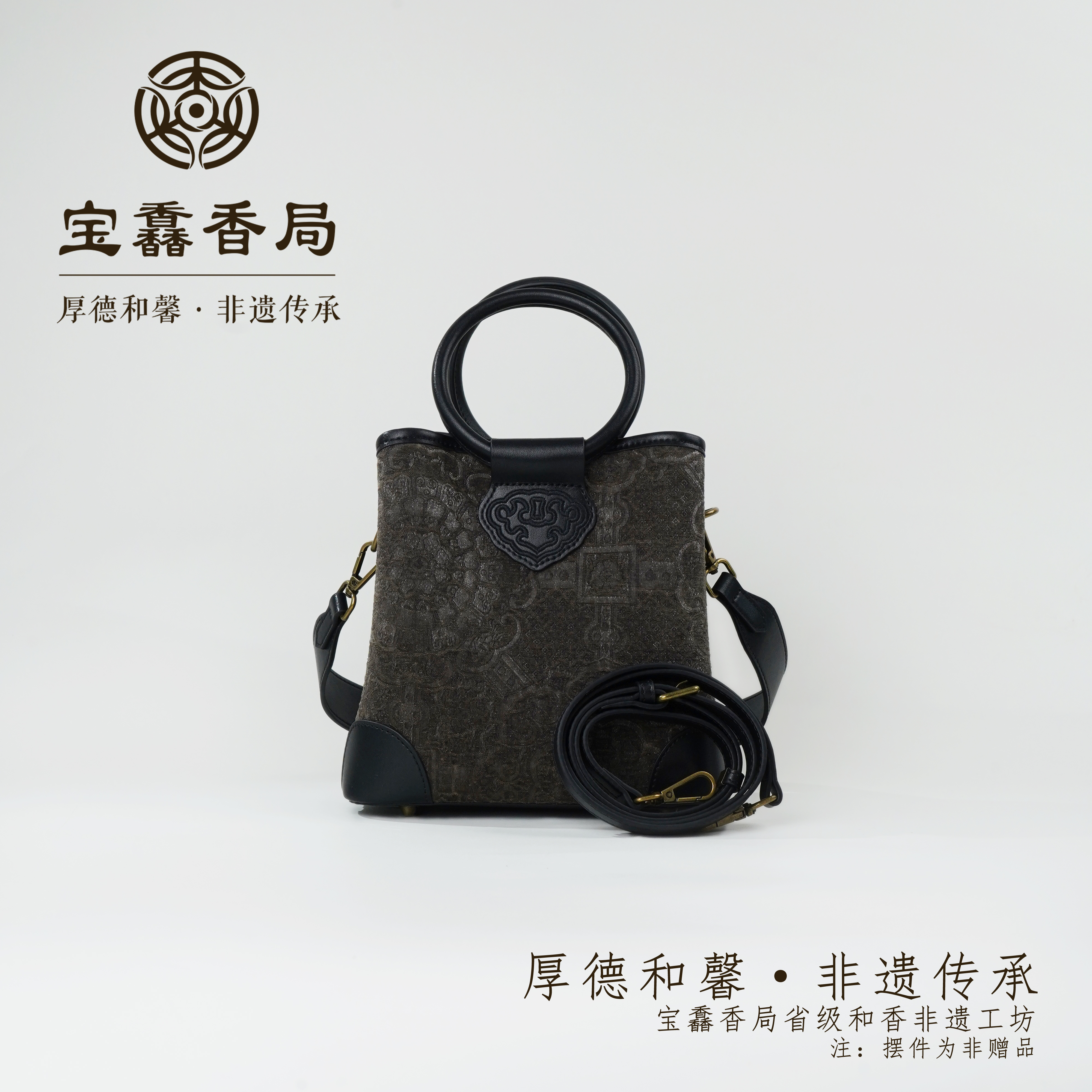 宝馫香局【香云纱手工包2】斜跨包香囊