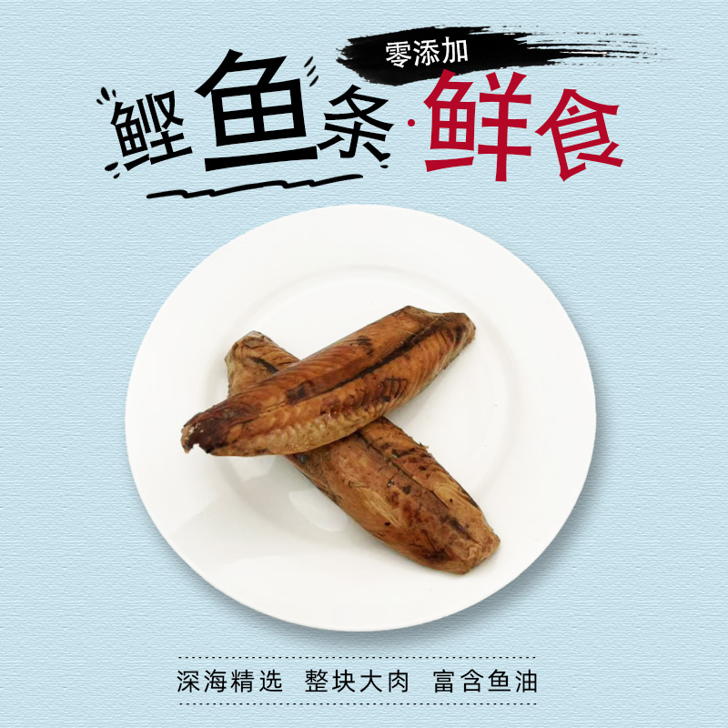  宠物零食 蒸煮鲜焙鲣鱼条香酥鸡腿鸭腿