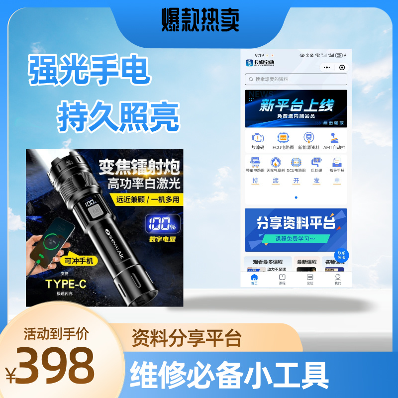 新款超亮镭射激光手电筒（送维修便捷查找工具）