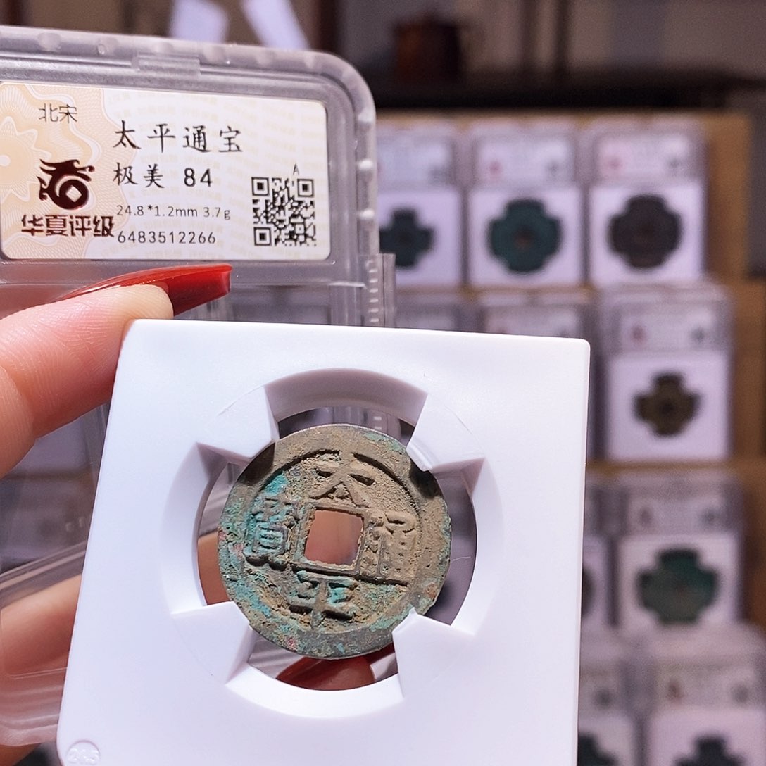 铜太平 华夏84 2266。。。