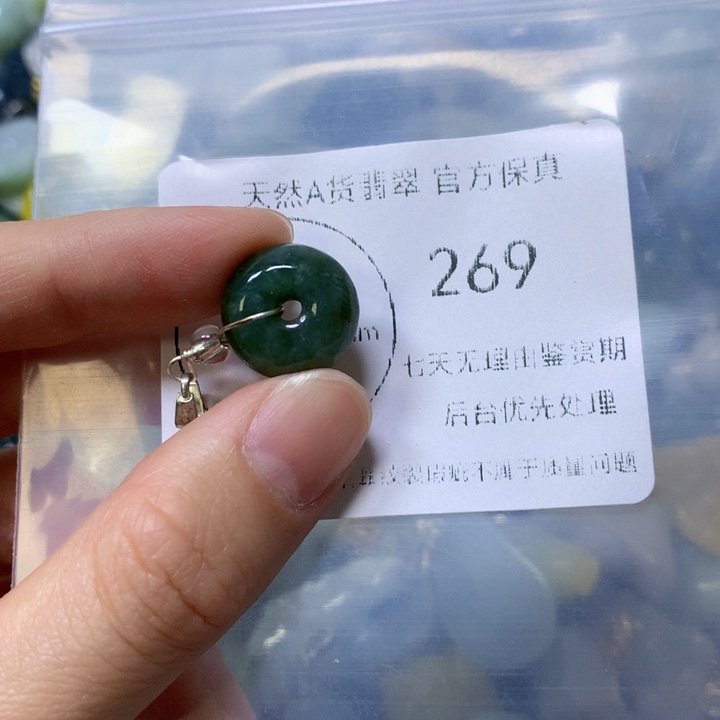 翡翠颈饰未镶嵌翡翠