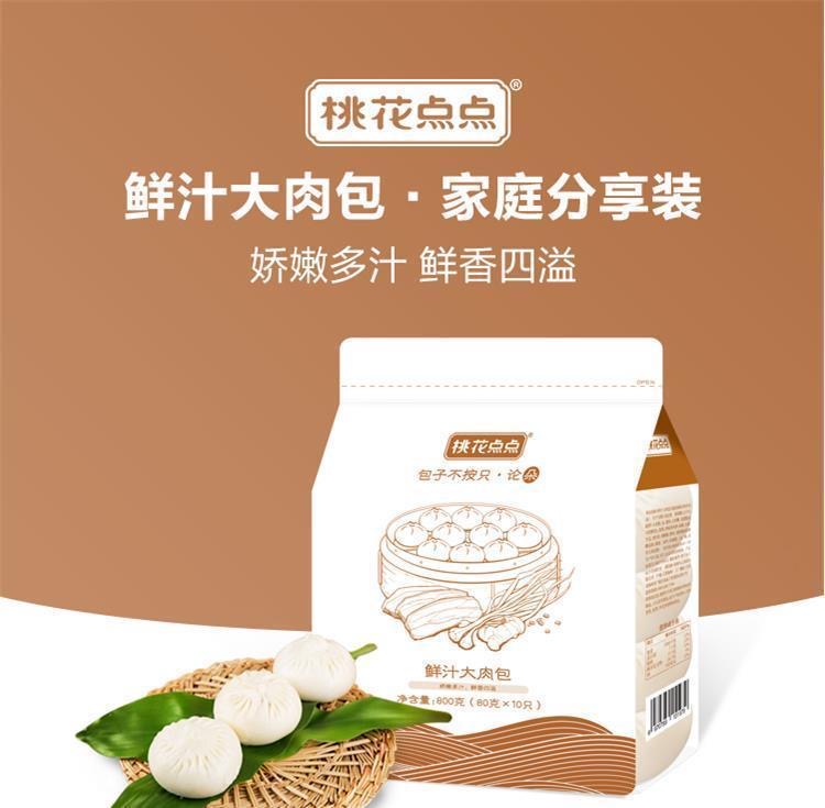 【26年10月】顺/兔 2包*800g 桃花点点 鲜汁大肉包 纯手工扬州精制