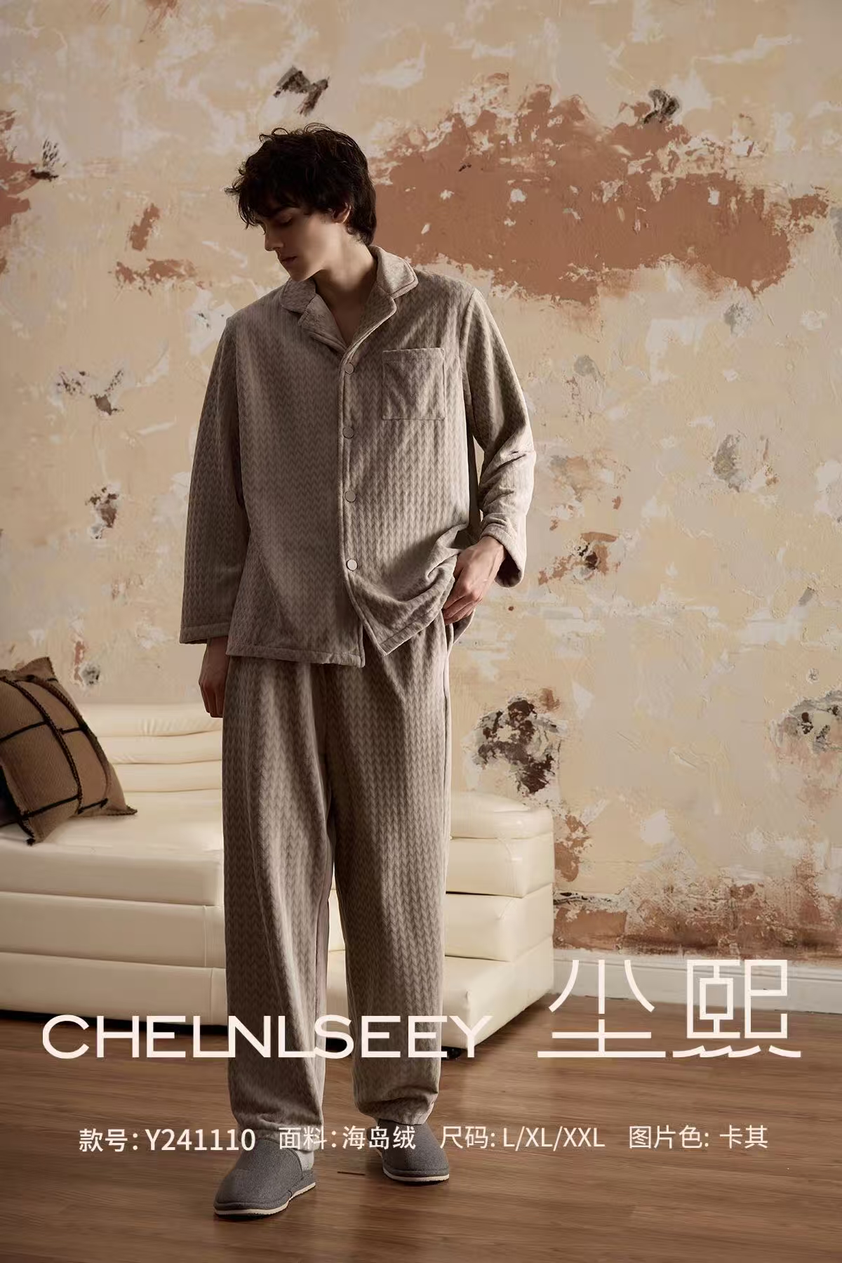 【夏娃万达店诚选】尘熙加厚男款241110珊瑚绒家居服秋冬睡衣套装