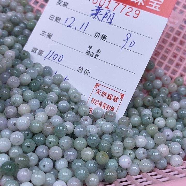 莱***作翡翠散珠珠子     