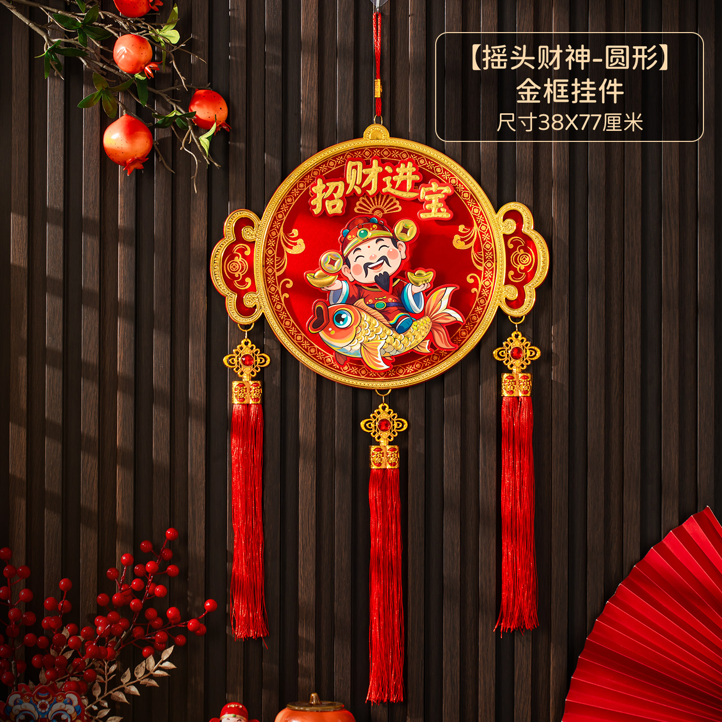 2026圆形新款摇头财神吉祥福挂葫芦新春过年装饰画挂饰适合玄关