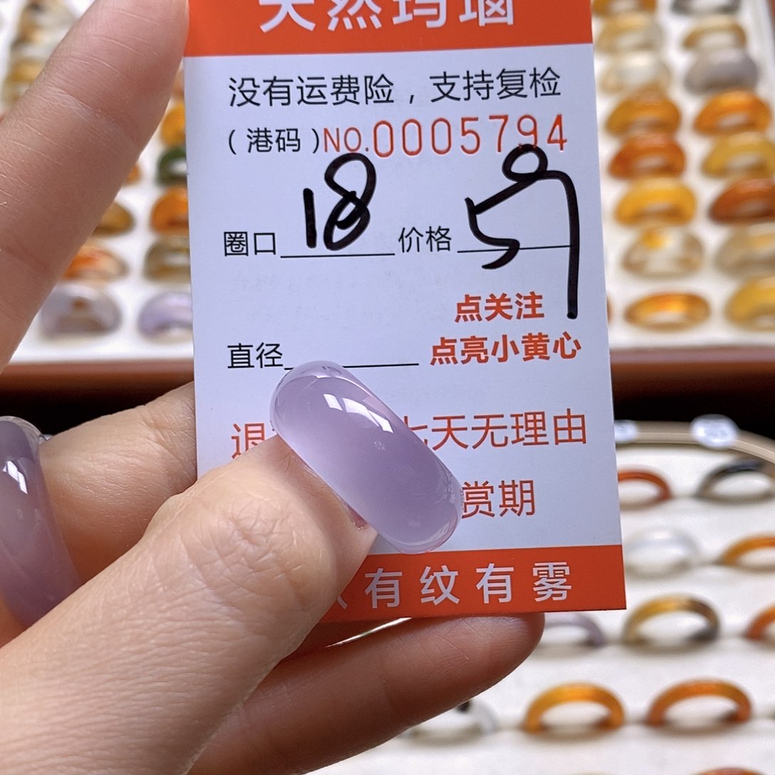 玛瑙/玉髓戒指未镶嵌