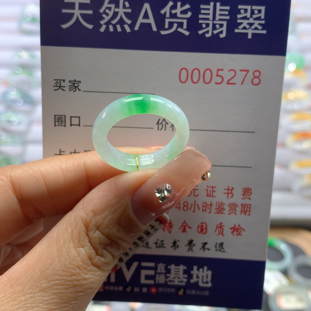 翡翠戒指未镶嵌13号