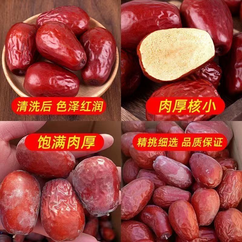 【新疆和田大枣】4-5厘米大果更饱满肉更多自然吊干不加工不清洗