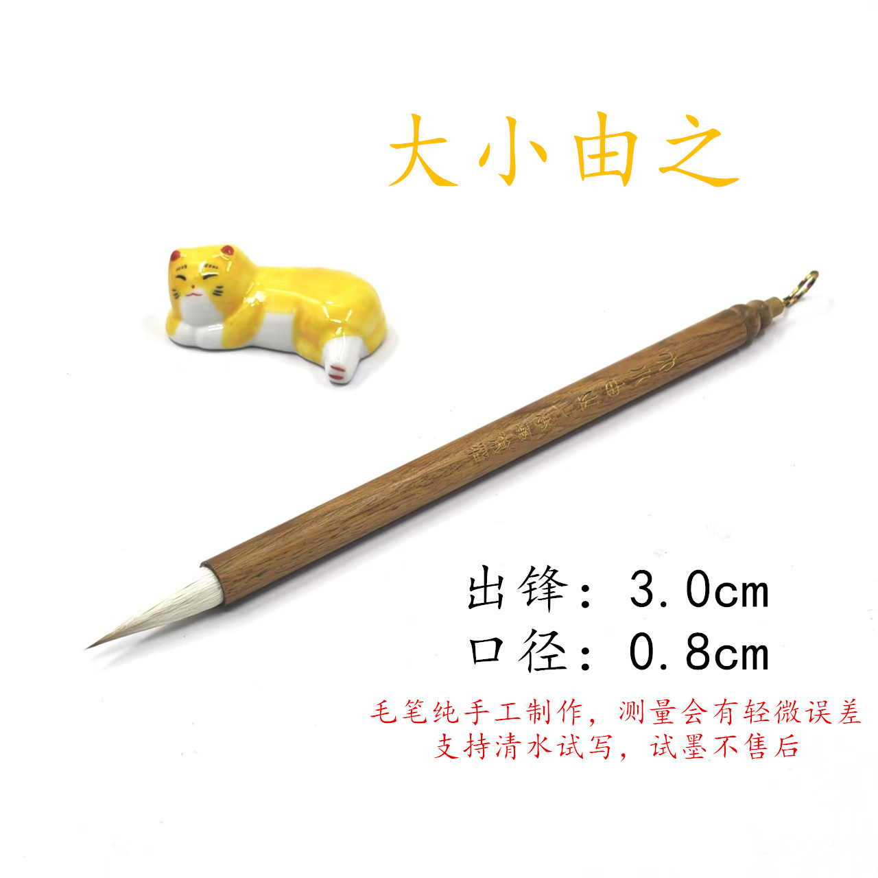 【大小由之】李华笔庄绿檀笔杆中楷兼毫毛笔行书楷书隶书作品款