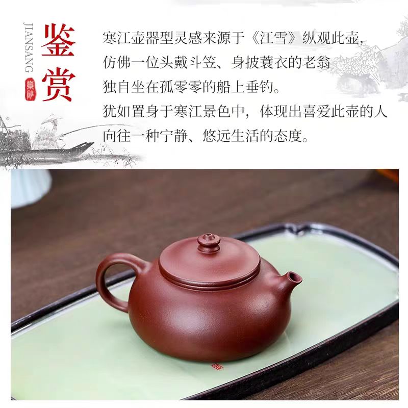 宜兴原矿紫砂 高端自用 寒江