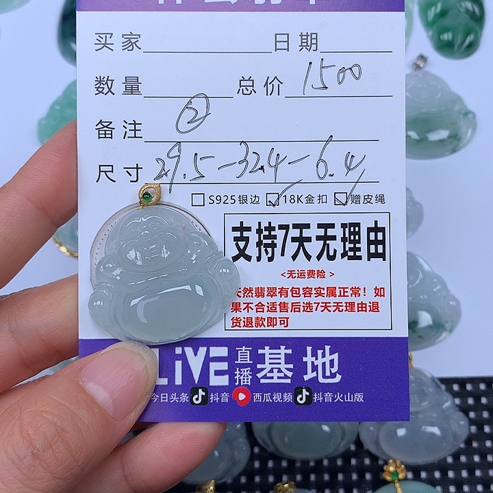 橘****翡翠未镶嵌颈饰天然