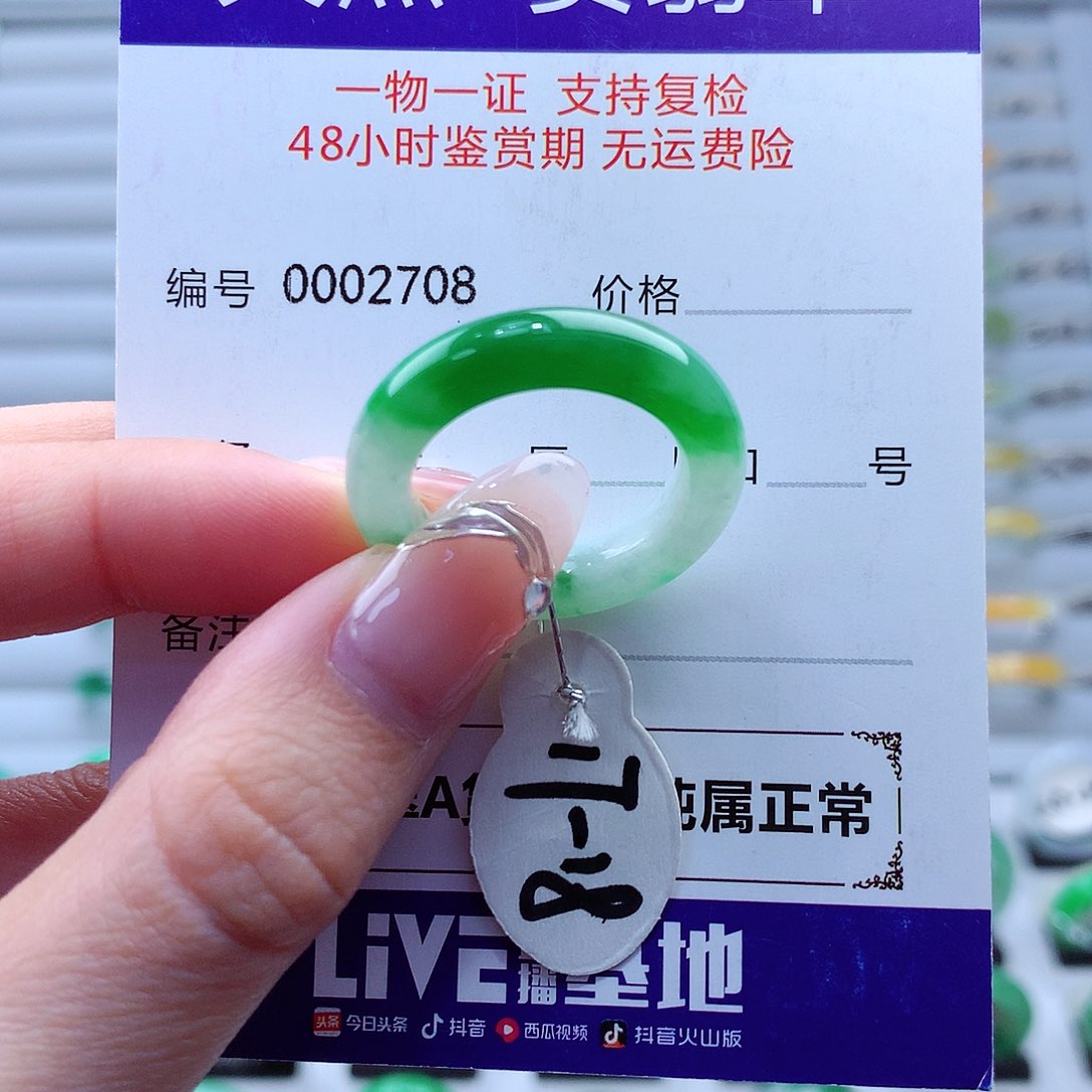 翡翠戒指未镶嵌翡翠