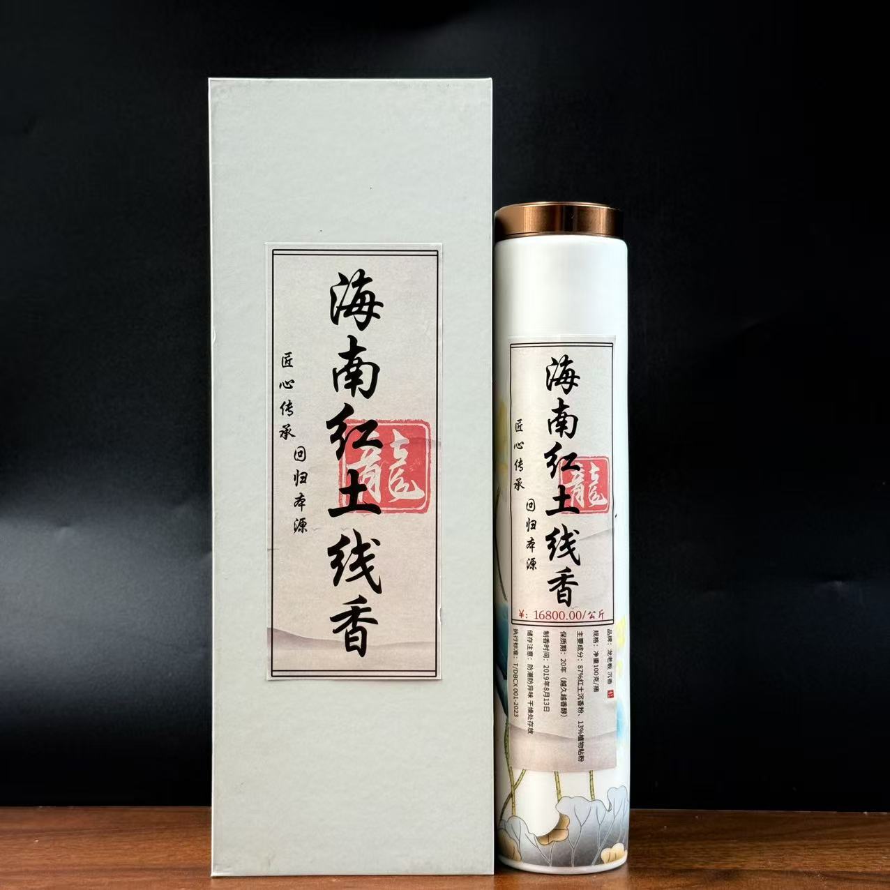 【龙老板-窖藏】海南红土线香100克  红土传奇