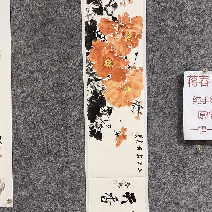 国画闲堂春民国画作品