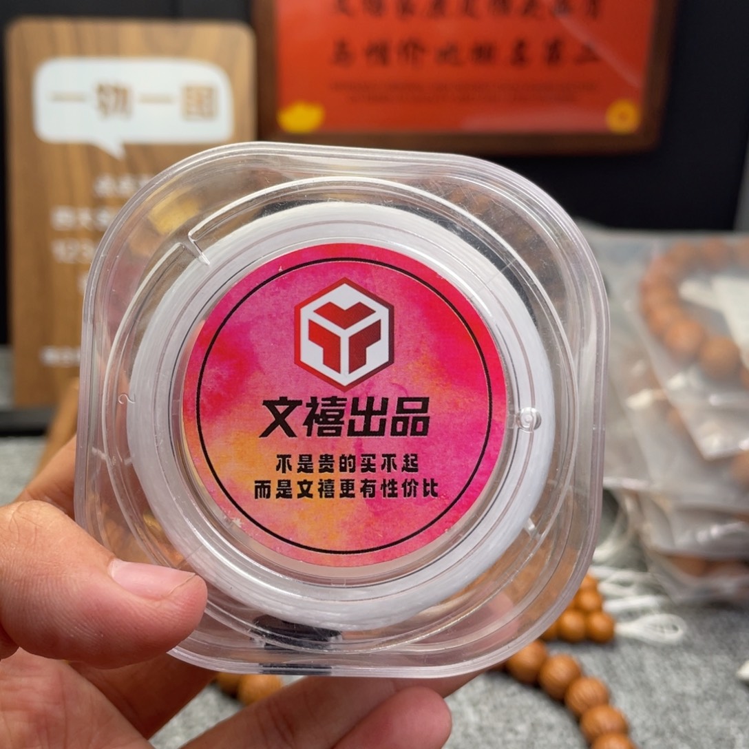 猴头核桃手串弹力线
