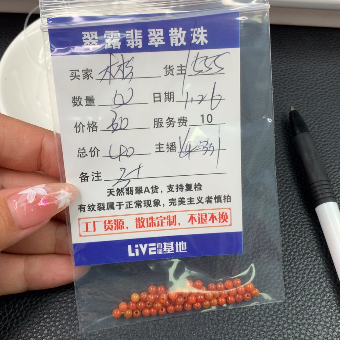 翡翠手链未镶嵌彬*翡翠散珠DIY手串多样性自发