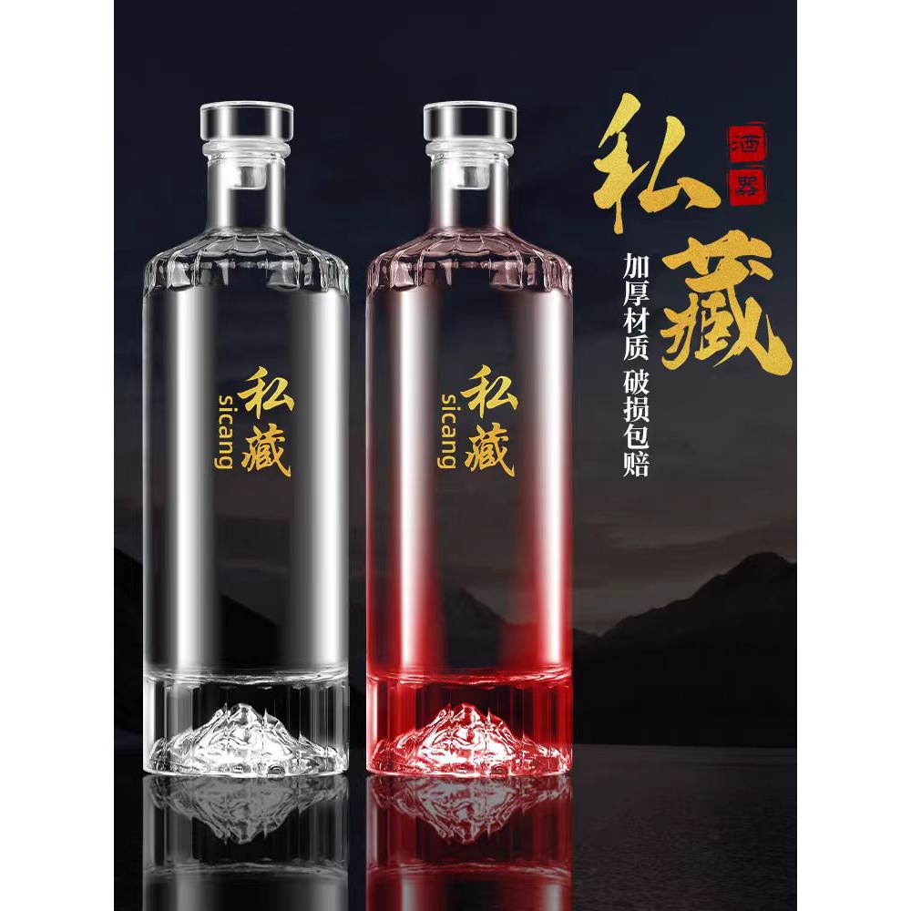 白酒瓶玻璃空酒瓶一斤装瓶子专用玻璃酒器存储酒密封散装私人定制
