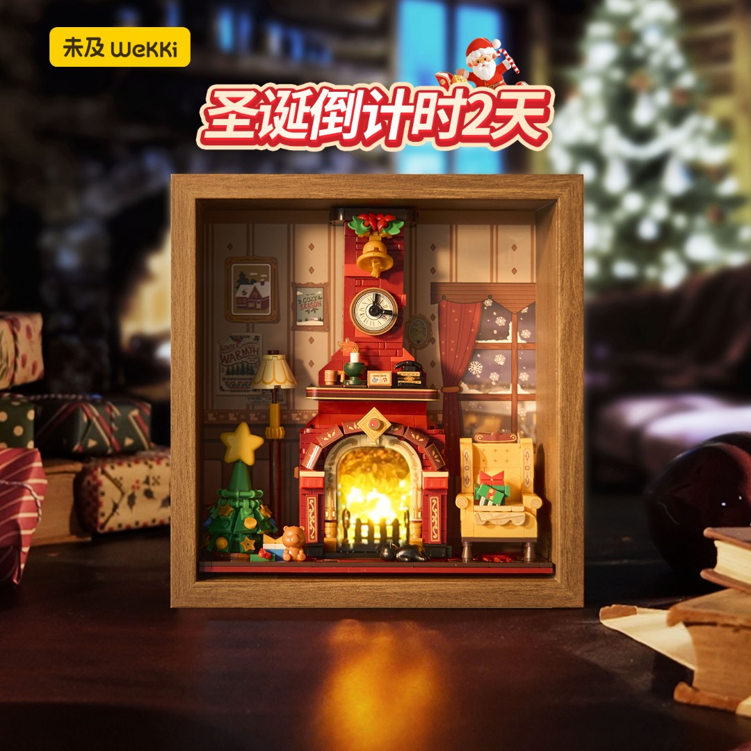 【圣诞礼物】冬日壁炉复古木质积木相框拼装玩具创意白噪音家居摆件