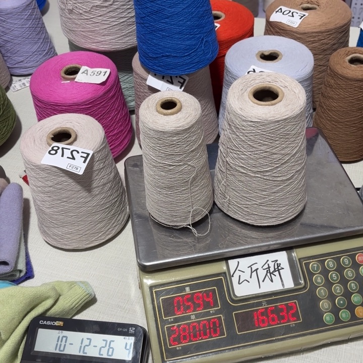 羊毛280号，8020浅花杏，，净重一斤多点