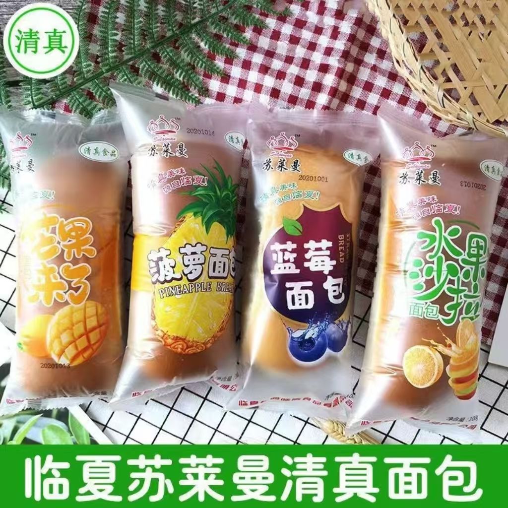 《广河洛凡》临夏清真水果夹心面包