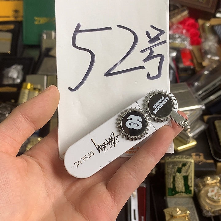 52号防风打火机一个