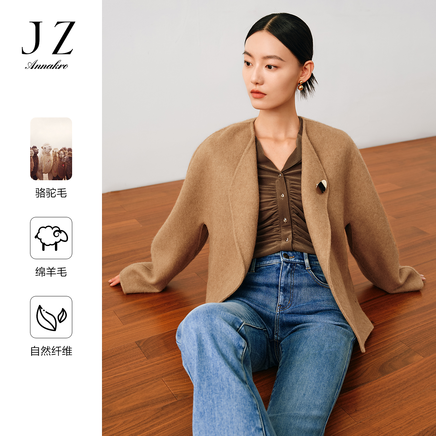 【丽公主专属】玖姿安娜蔻JTDQ72304日常商务金属装饰绵羊毛骆驼绒