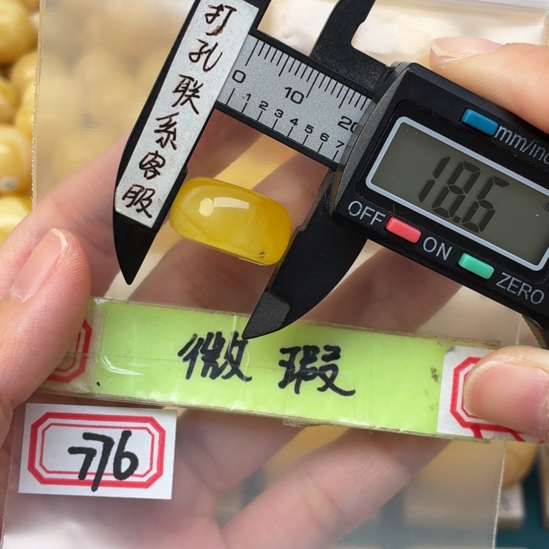 蜜蜡未镶嵌裸石微瑕