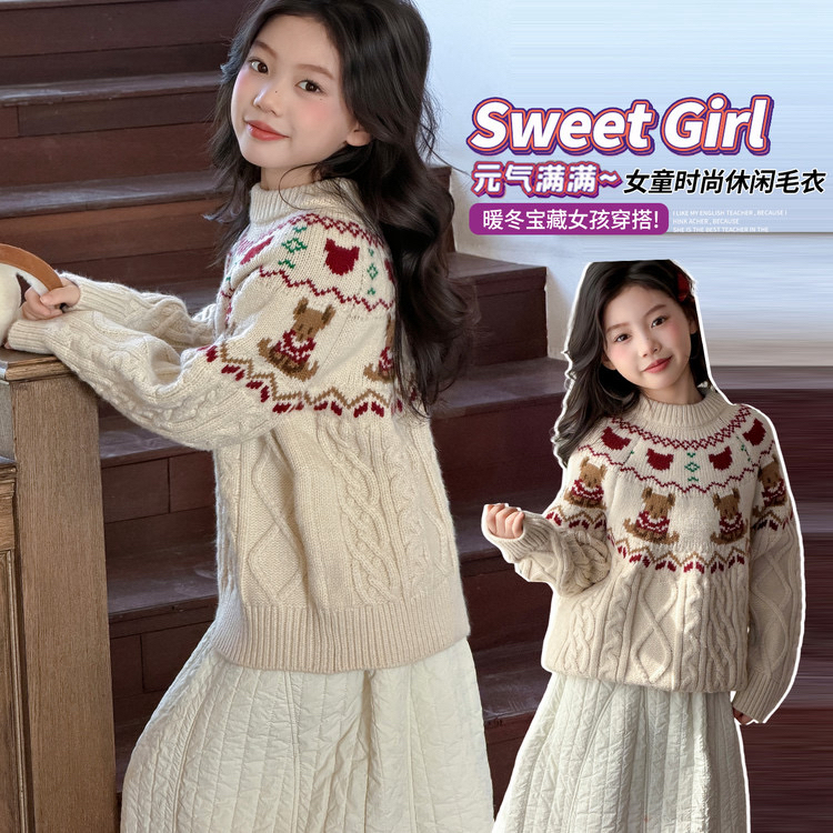 女童冬装卡通小熊加厚毛衣中大童女孩韩系潮流甜美百搭休闲针织衫