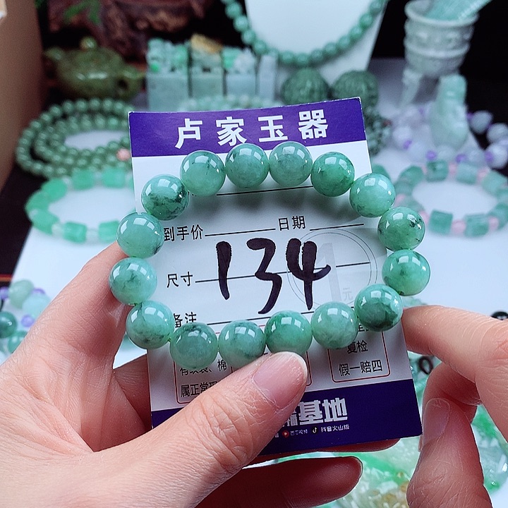 翡翠手链未镶嵌A***e卡12.8