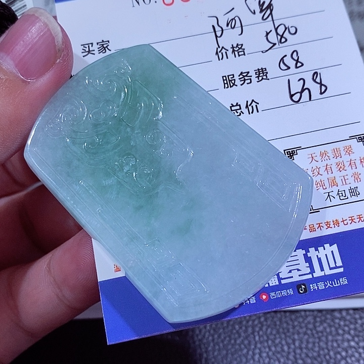 翡翠未镶嵌颈饰阿*南