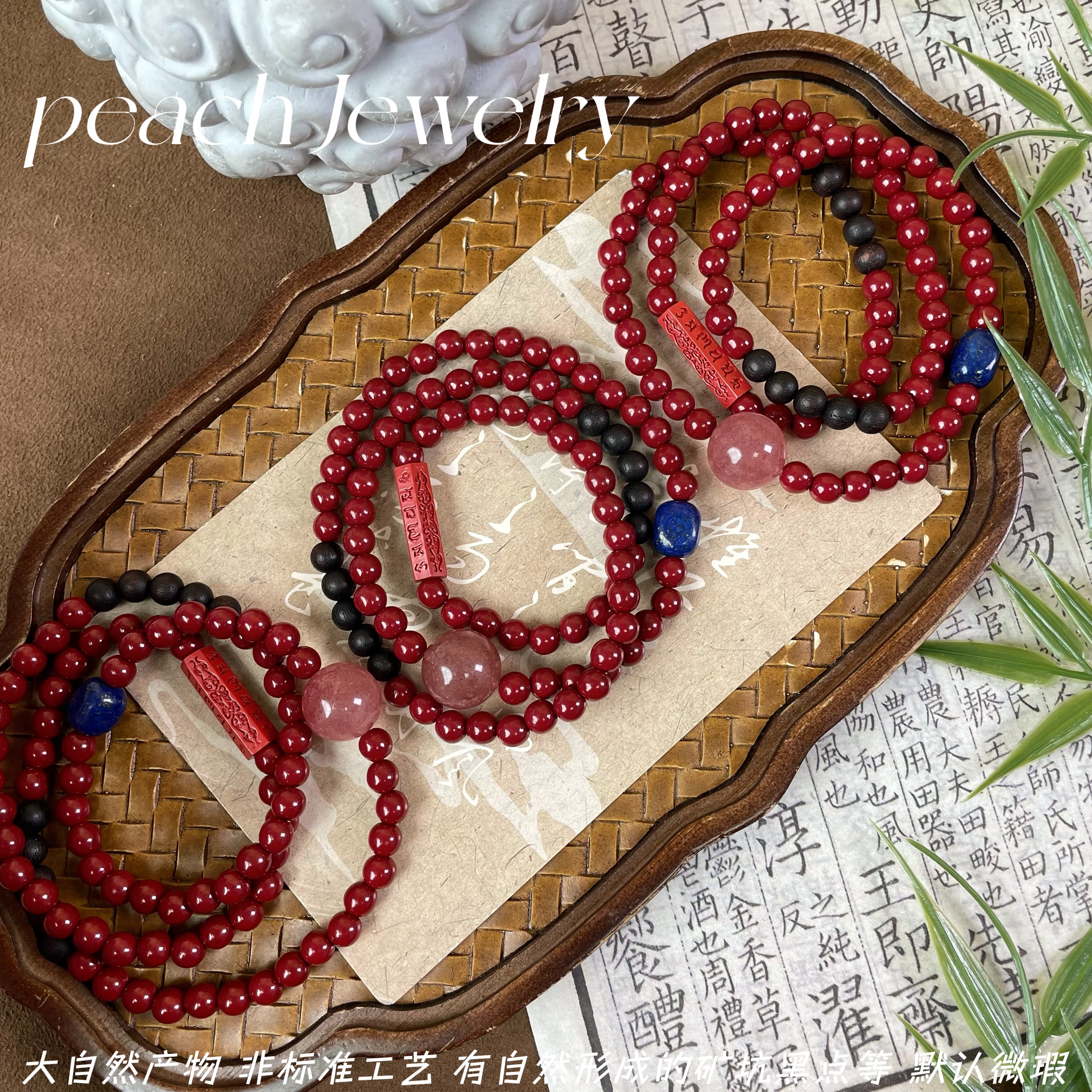 《常安宁》草莓晶三圈手链 TJ289 多样性发一颜色微差