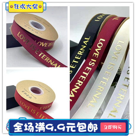 情人节蛋糕酒红色烫金丝带花束装饰带礼盒包装彩带罗纹带礼盒丝带